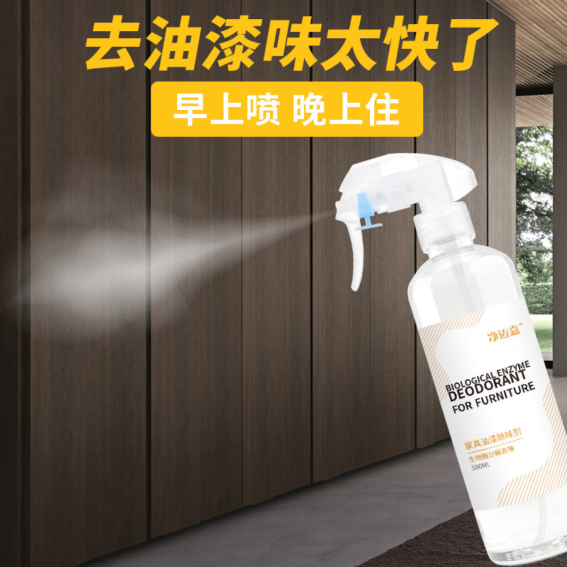 家具除味剂去油漆味神器实木衣柜去除烤漆清漆异味甲醛剂除苯