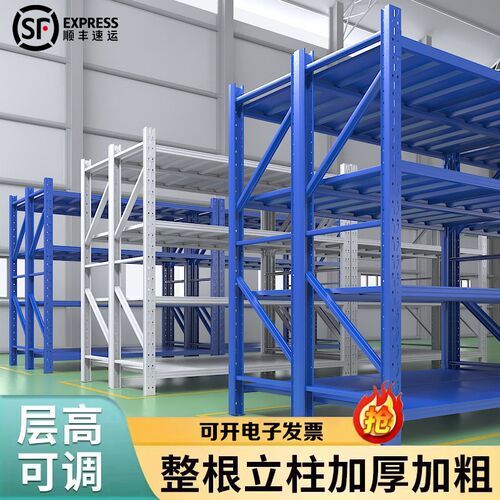 仓储货架多层落地重型货架快递超市仓库房储物架家用地下室置物架