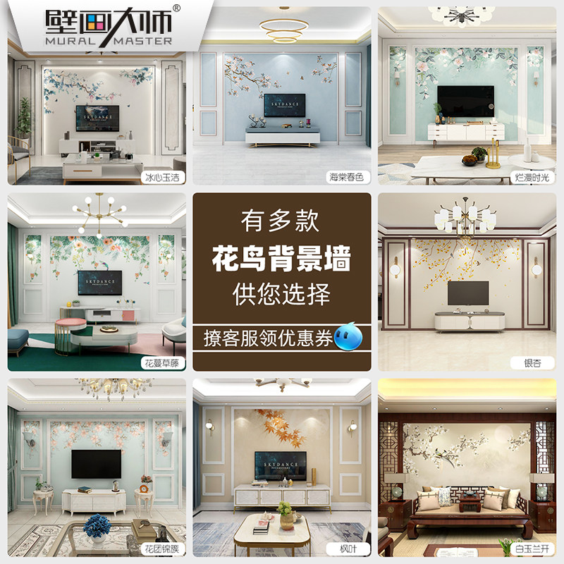 现代简约花鸟墙纸新中式墙布客厅卧室电视背景墙壁纸影视装饰壁画