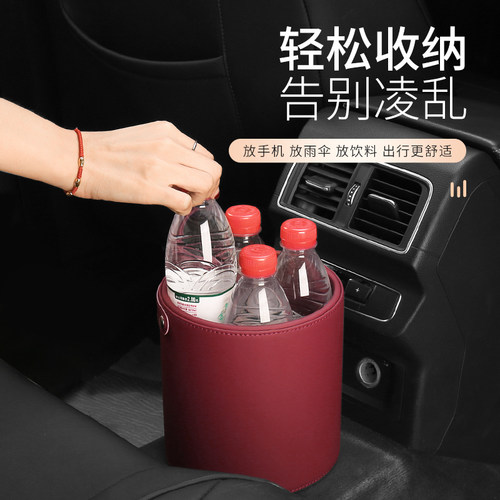 车用垃圾桶汽车内后排雨伞杂物收纳桶车载垃圾袋多功能储物桶