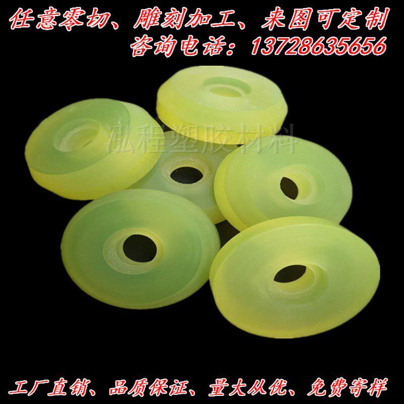 聚氨酯加工优力胶垫圈PU板棒耐磨牛筋防撞M块缓冲减震垫片开模定