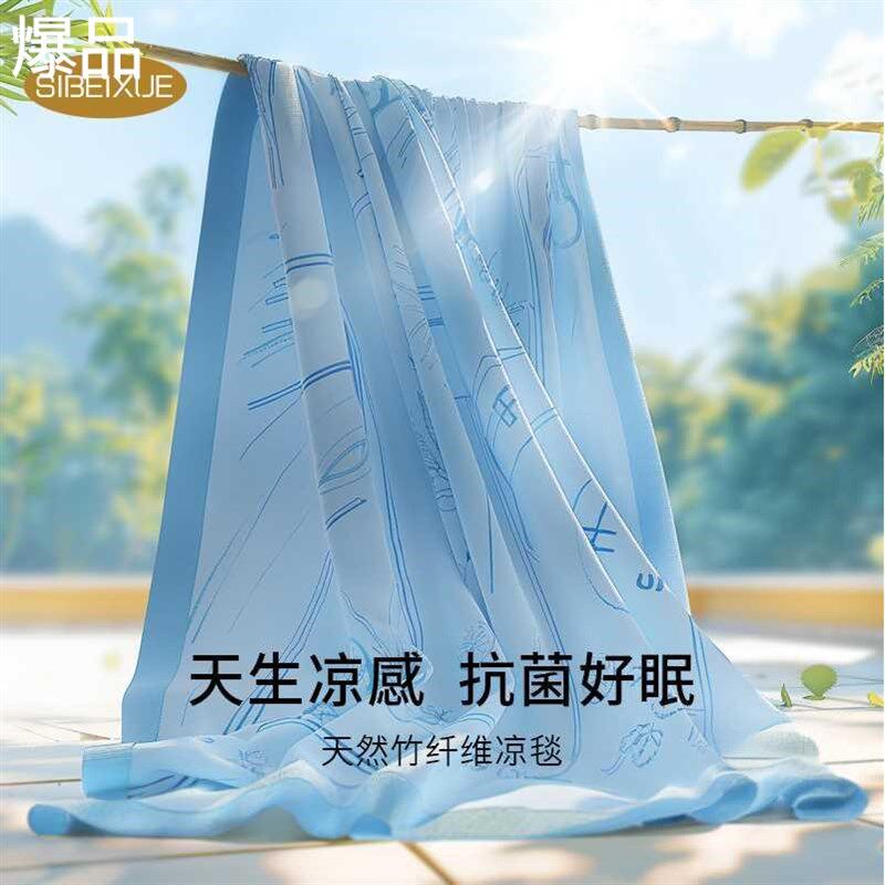 竹纤维盖毯婴儿童毛巾被宝宝幼儿园毯子夏季单人双人空调午睡