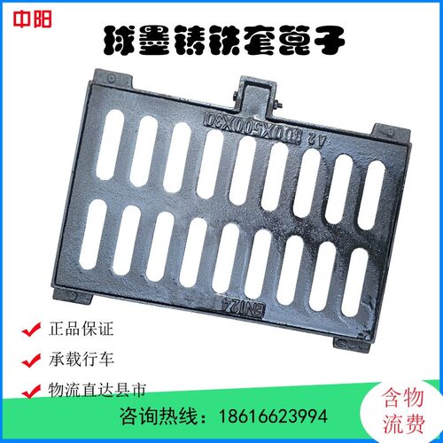 球墨铸铁井盖雨水口漏水套篦子排水沟盖板沙井盖窨井盖雨水口套篦