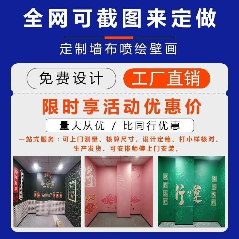 墙纸来图设计壁画背景墙壁纸订做壁布网红店工装墙布展厅壁布