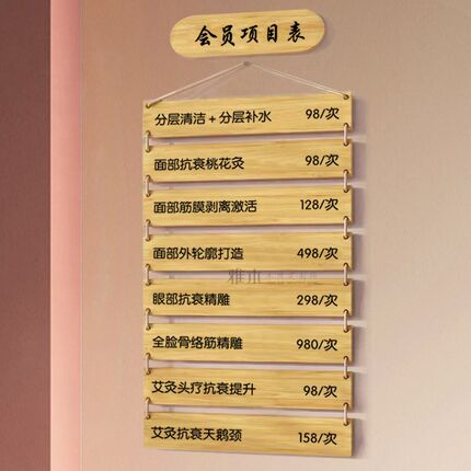 奶茶店实木价目表定制木质菜单展示牌咖啡店点餐牌价格牌设计挂牌