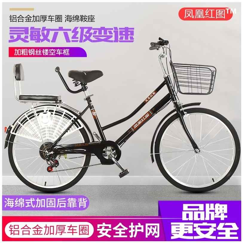 自行车女式成年人轻便淑女单车22/24/26寸上班代步变速车
