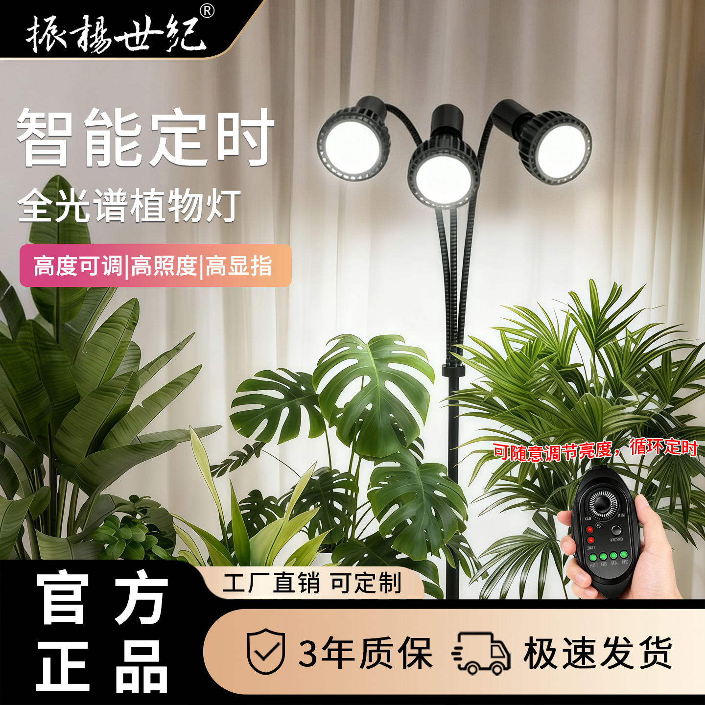 落地式生长射灯多灯头无死角补光