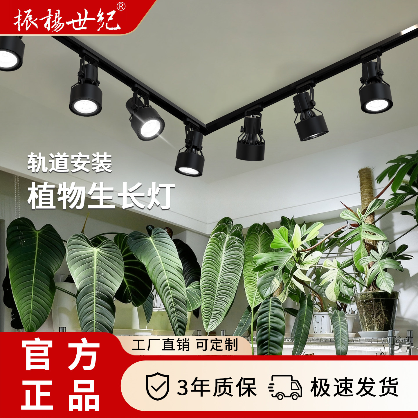 全光谱植物补光灯30W仿太阳LED轨道射灯室内景观墙绿植生长灯,家装灯饰光源,植物生长灯,淘宝优惠券,粉丝福利购,淘宝优惠卷