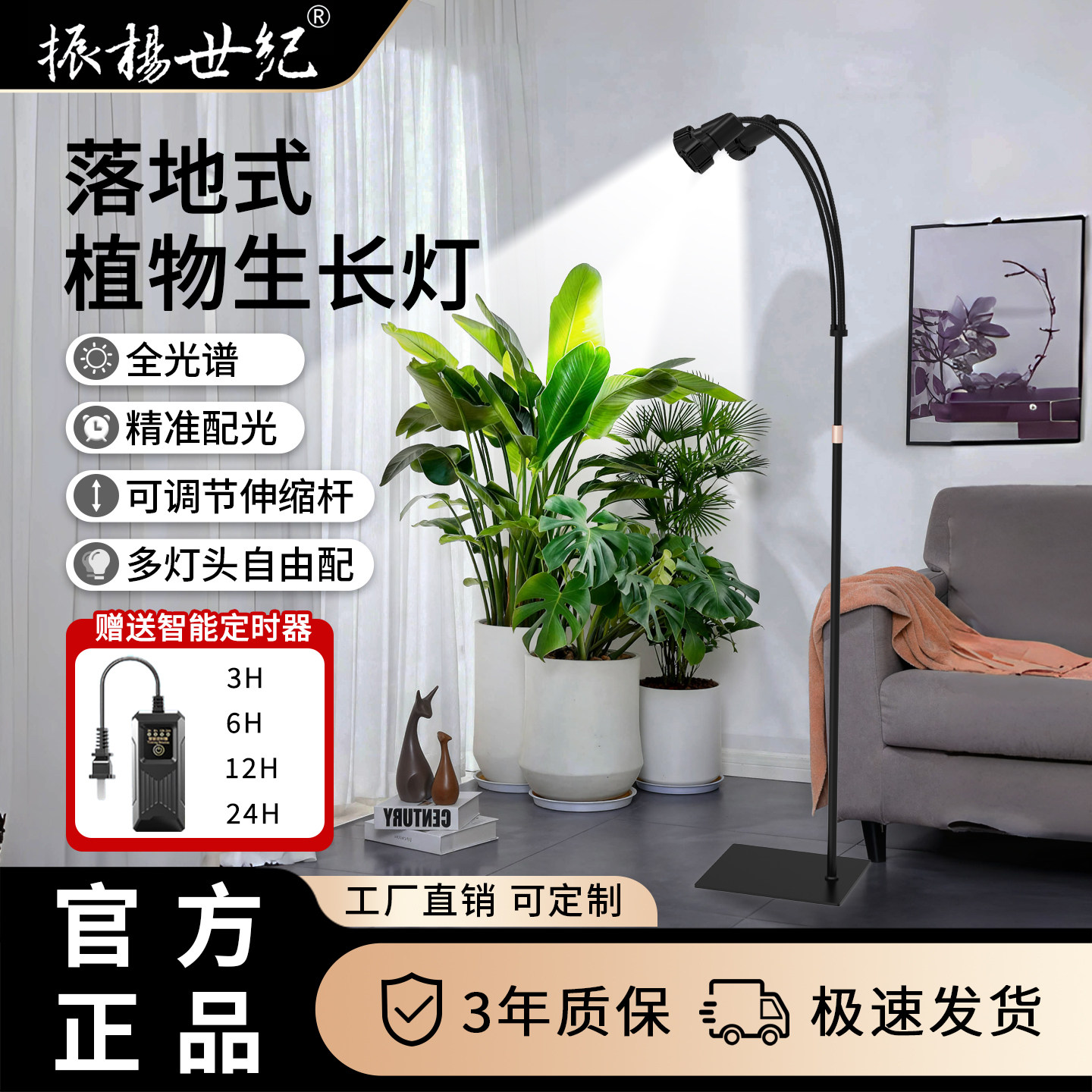 全光谱植物补光灯 室内落地仿太阳光照射灯绿植花卉多肉LED生长灯,家装灯饰光源,植物生长灯,淘宝优惠券,粉丝福利购,淘宝优惠卷