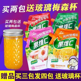 九珍果汁买2送杯子果汁粉300g果维C珍饮料粉速溶浓缩甜橙汁粉冲泡