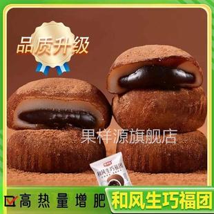 高热量增重零食瘦人增肥食品高脂肪长胖增肥容易长胖的零食福团