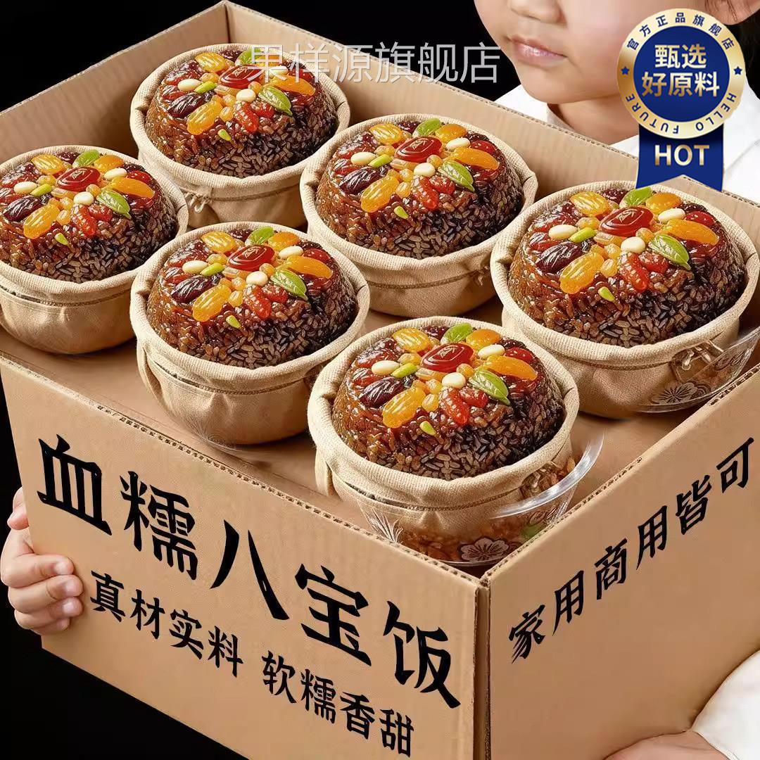 上海老字号年年有鱼八宝饭糯米饭年夜饭方便米饭坚果早餐速食豆沙