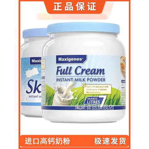 俄罗斯进口奶源奶粉学生中老年正品官方旗舰店真全脂脱脂特产食品