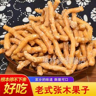 姜丝枇杷梗张木果子京果棒老式果子江米条油炸果子酥脆特产徐州