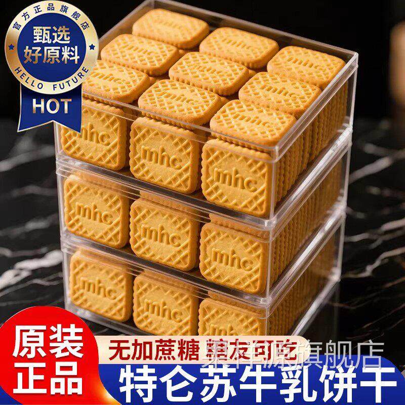 农科院牛奶饼干特浓单独小包装老式高钙儿童整箱零食