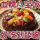 八宝饭糯米饭上海老字号传统加热即食饭团江南小吃大席官方旗舰店