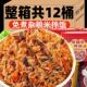 商超平替杂粮饭冲泡米饭桶装 拌饭宿舍懒人速食免煮即食网红方便米