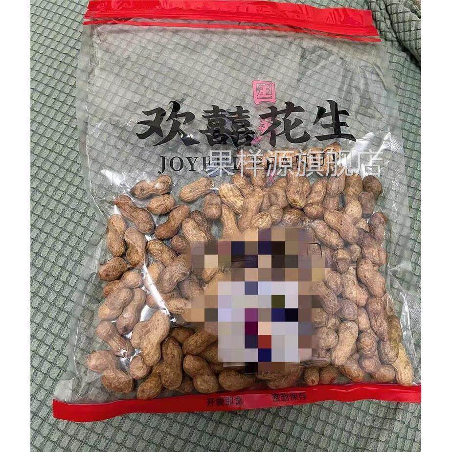 多味花生水煮花生晒干原味焦糖味山核桃味欢喜花生五香味蒜香花生