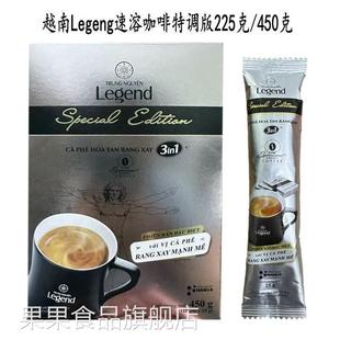 越南中原Legend传奇调制特浓三合一速溶咖啡提神醒脑学生225 450g