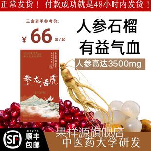 早上喝 | 古方说中医院大学人参石榴原浆气血经期人参液红参