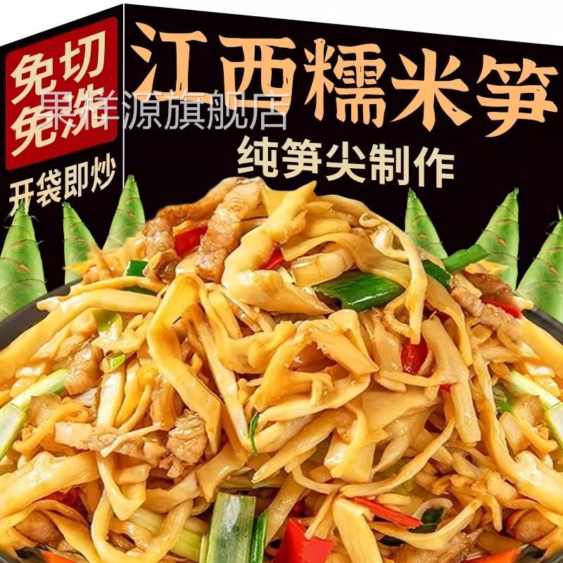 笋干糯米笋嫩笋尖竹笋特产非干货笋丝有新鲜原味脆笋丝机下饭菜