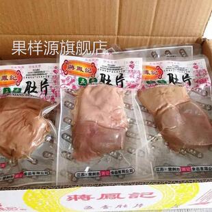 五香肚片盐水猪肚即食卤味熟食小吃私房下酒冷菜真空装13