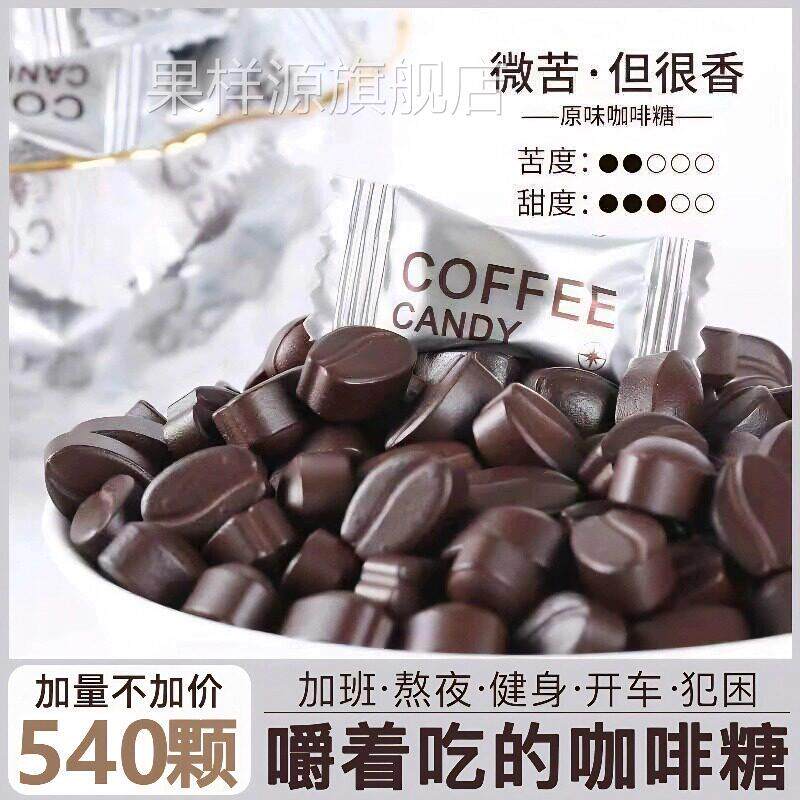 咖啡糖无糖0脂原装进口正品官方旗舰店咖啡豆公司招待coffee糖果