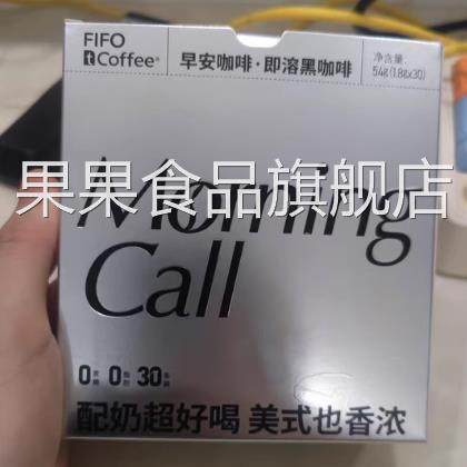 FIFO啡否Morning Call 早安咖啡即溶咖啡美式速溶黑咖啡粉健身