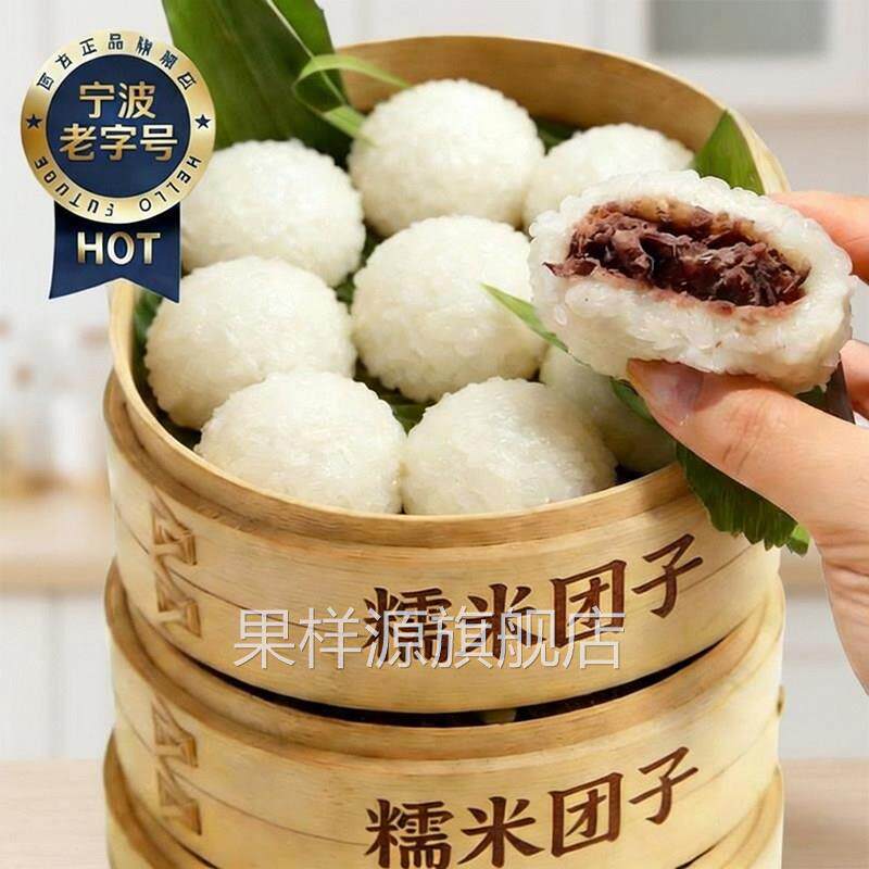 正宗宁波特产糯米团子老字号纯手工官方旗舰店元宵汤圆黑芝麻红豆