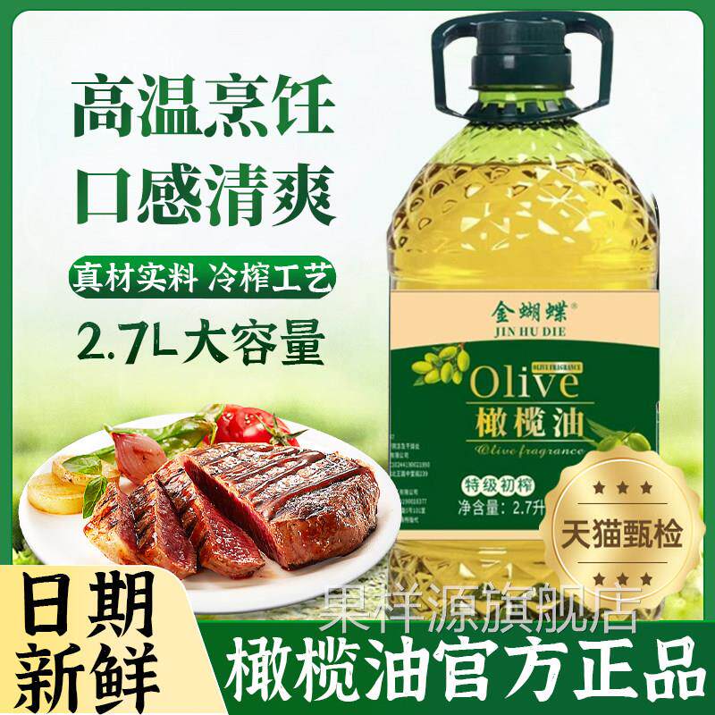 农科院橄榄油食用油官方正品一级纯正特级初榨低脂健身官方旗舰店