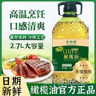 农科院橄榄油食用油官方正品一级纯正特级初榨低脂健身官方旗舰店