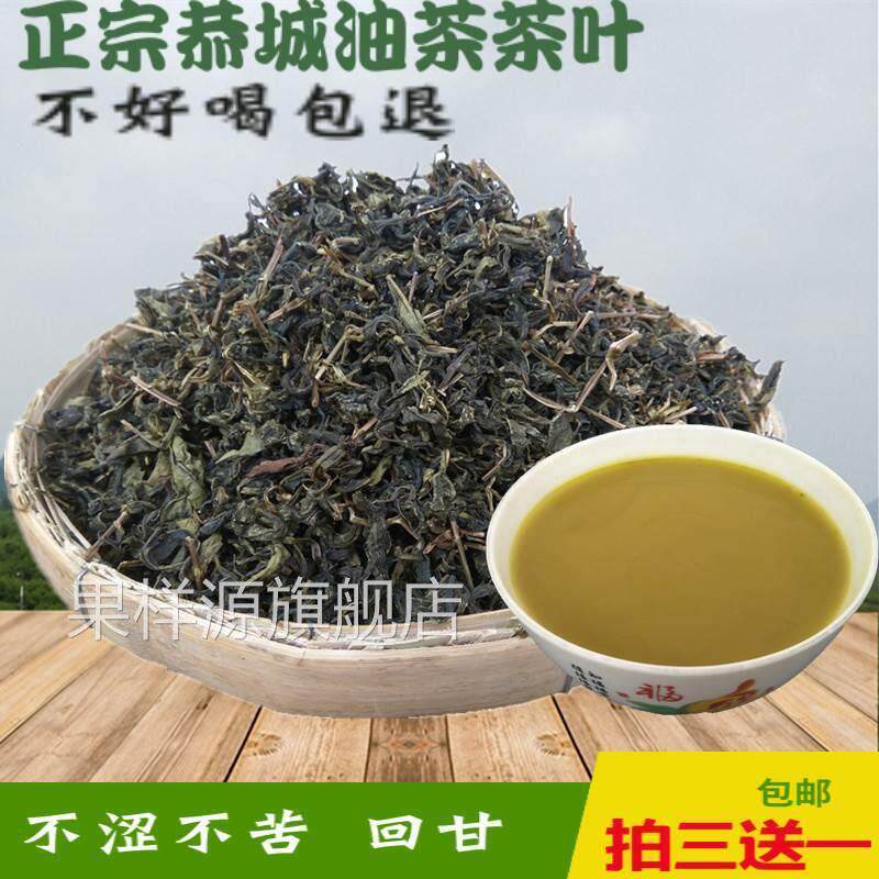 2024桂林土产恭城油茶茶叶打油茶专用清明谷雨油茶叶包邮三送一
