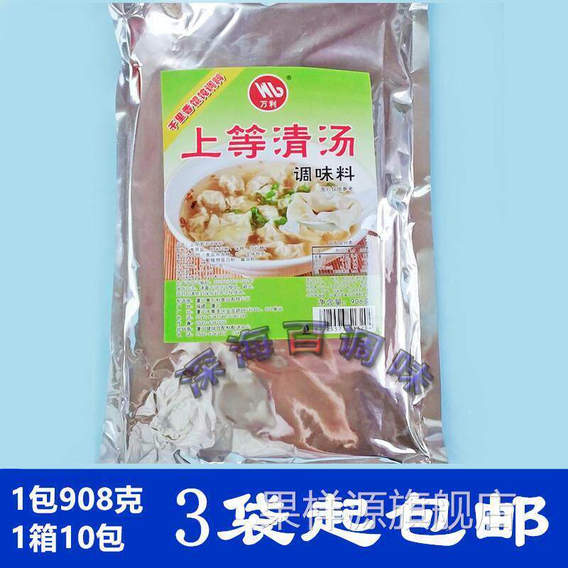万利上等清汤调味料商用炖汤煮面调味粉家用汤火锅汤底908克