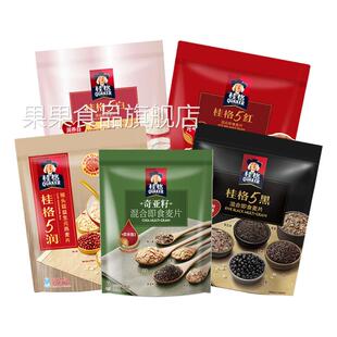 桂格奇亚籽五黑五红五白五润混合即食麦片高纤轻食懒人代餐早餐