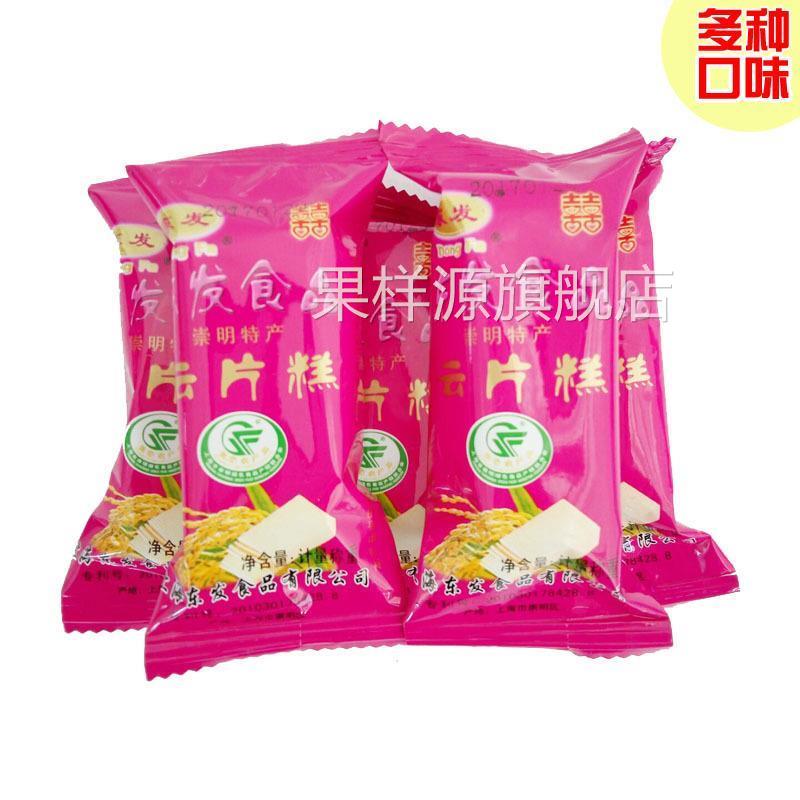 满2份包邮上海崇明特产云片糕500克结婚喜糕散装1斤20包左右
