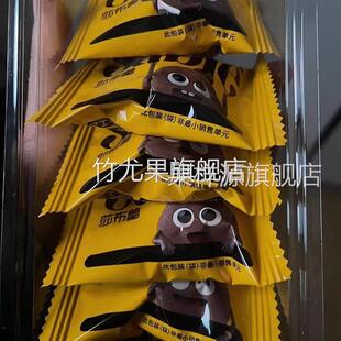 莎布蕾焙烤软心曲奇熔岩生巧味50g厚乳香蕉烘烤类糕点下午茶小吃