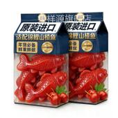 正宗锦鲤山楂鱼无添加官方旗舰店400g山楂糕年年有余鱼八宝饭新年