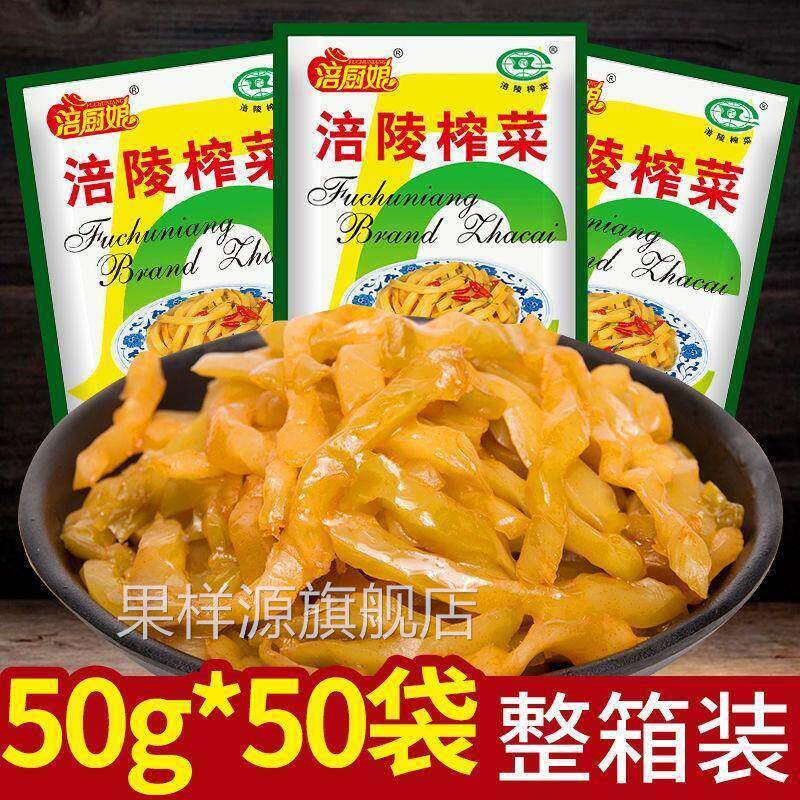涪陵榨菜整箱陪陵小袋榨菜炸莱涪陵榨菜官方旗舰店柞莱丝杂菜