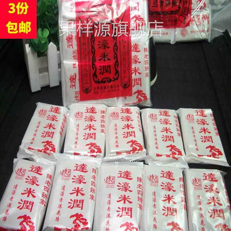 潮汕传统特产正宗达濠米润潮汕特产糯米糖糕点美食小吃休闲零食