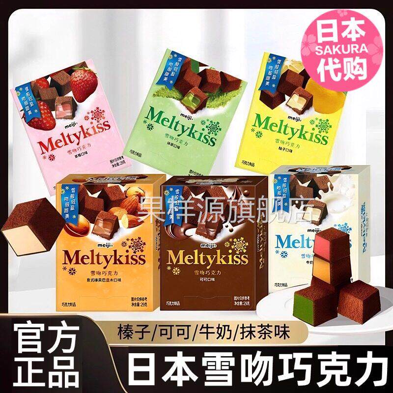 雪吻巧克力正品官方旗舰店网红草莓牛奶榛子抹茶情侣礼物休闲零食