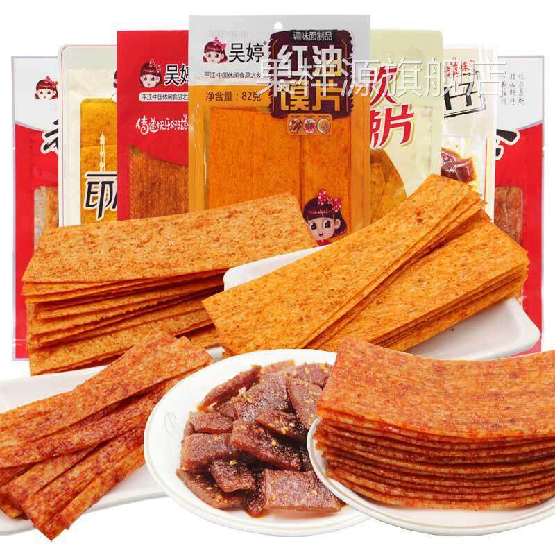 儿时怀旧吴婷红油馍片老式大辣片老油条印度飞饼辣条麻辣卷零食