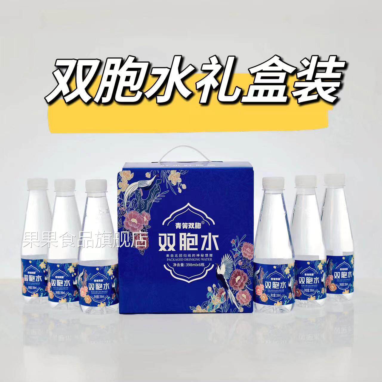 双胞胎之乡 云南特产墨江双胞水398ml*6瓶装/箱家庭饮用山泉水