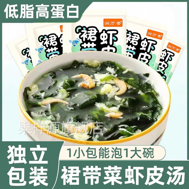 央妈推荐干裙带菜虾皮速食汤旗舰店海藻裙带菜独立小包装速食汤料