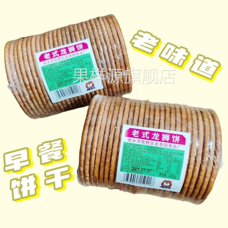 400克老试龙狮饼香甜酥脆芝麻饼干老工艺吃出儿时味道老式饼干