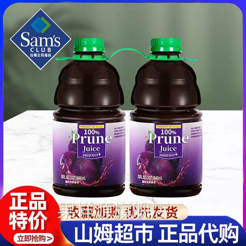 山姆会员超市官方旗舰店代购MM美国进口100%西梅汁NFC0添加纯果汁