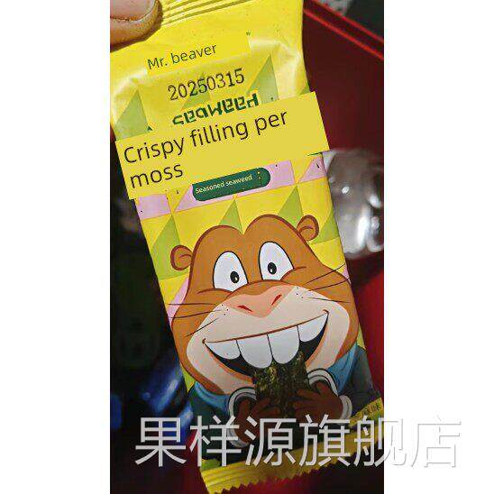 海狸先生海草脆皮三明治40g*1盒儿童零食高钙Dha海草脆皮芝麻