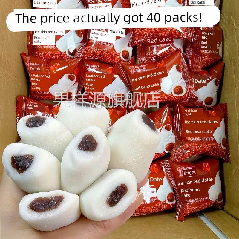 【鲜枣】早餐代餐冰皮红枣红豆糕满足贪心糯米糕糯米糕糕点麻糬小