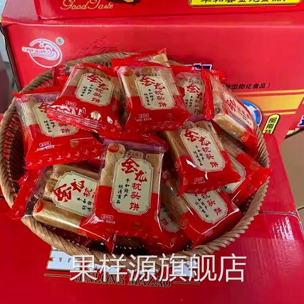 枕头饼福建平和特产闽南点心南胜漳州零食年货整箱散装