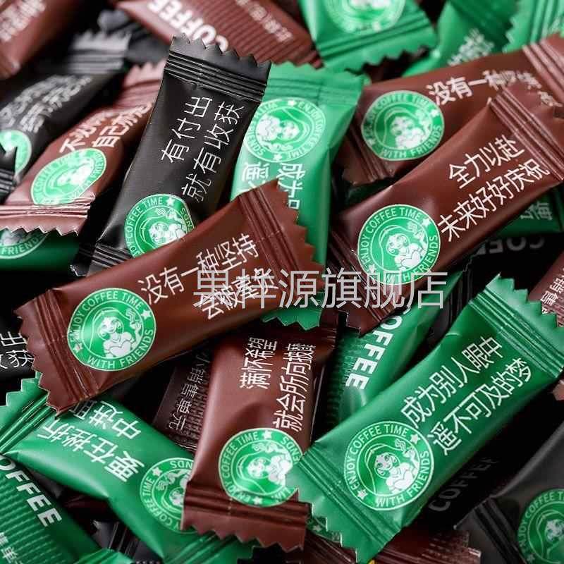 高颜值励志咖啡糖独立包装拿铁黑咖啡办公室小零食犯困学生咖啡豆