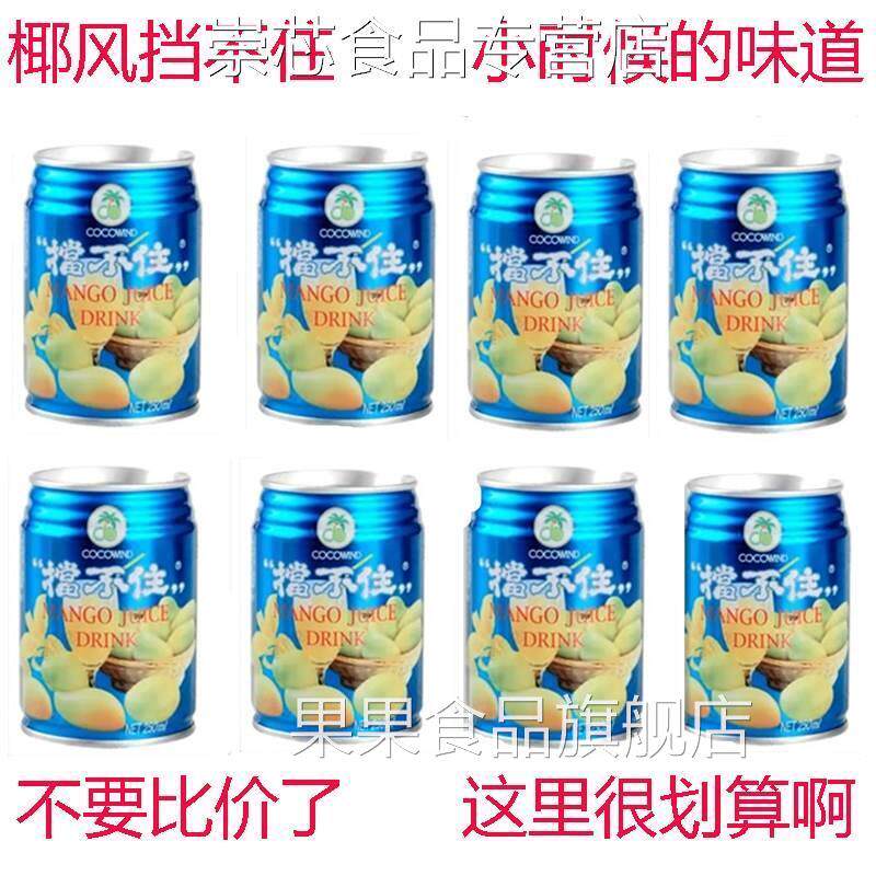 椰风挡不住芒果汁饮料挡不住正宗强力浓缩果味饮品824包邮